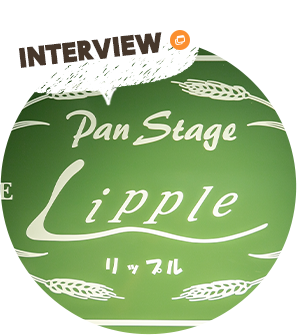 パンステージ リップル 素材や味 品目にこだわり丁寧に作り上げたパン